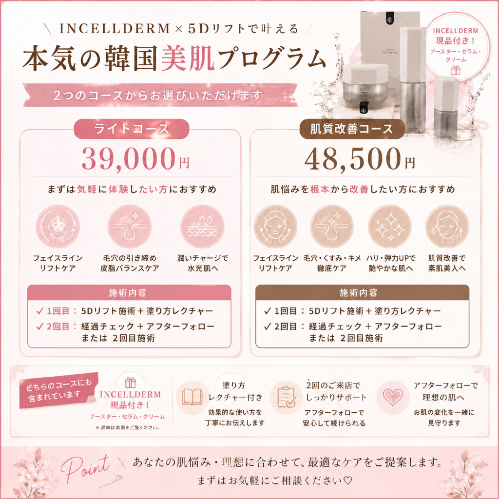 5月キャンペーンのお知らせ